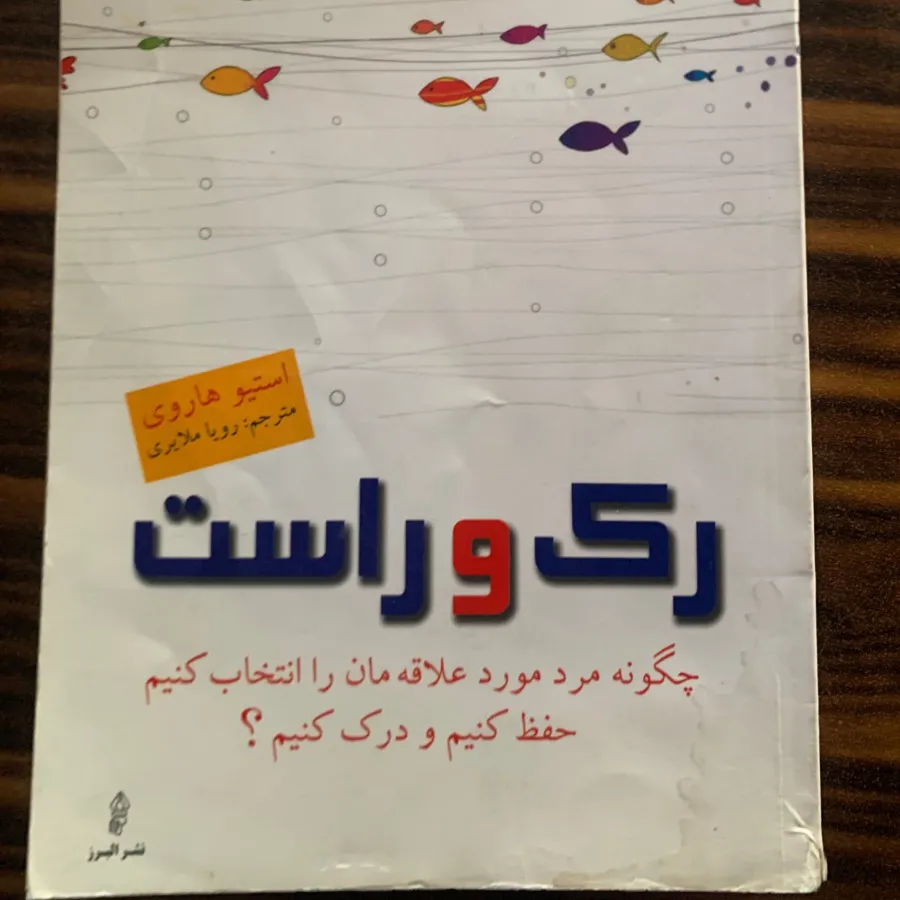 کتاب روانشناسی