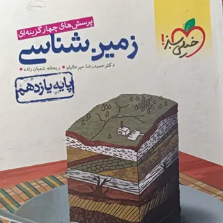 کمک درسی