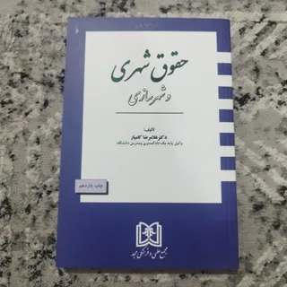 حقوق شهری و شهرسازی