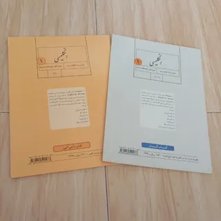 کتاب انگلیسی