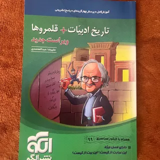 تاریخ‌ادبیات٫قلمرو زبانی