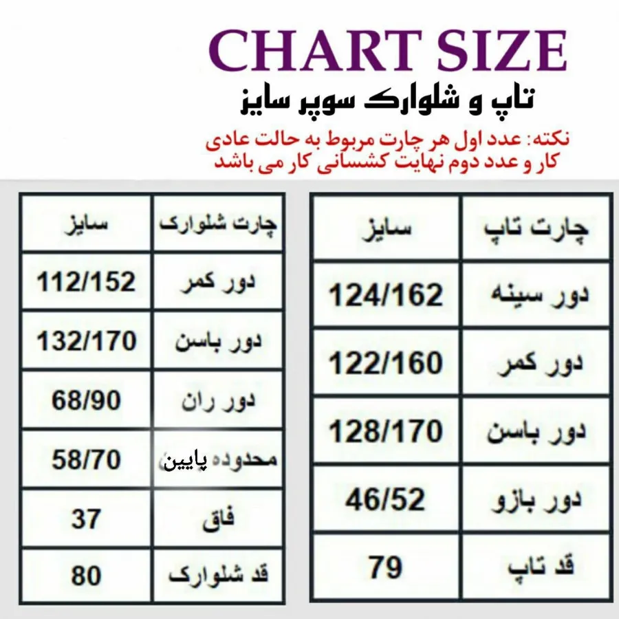 ست راحتی سایز بزرگ