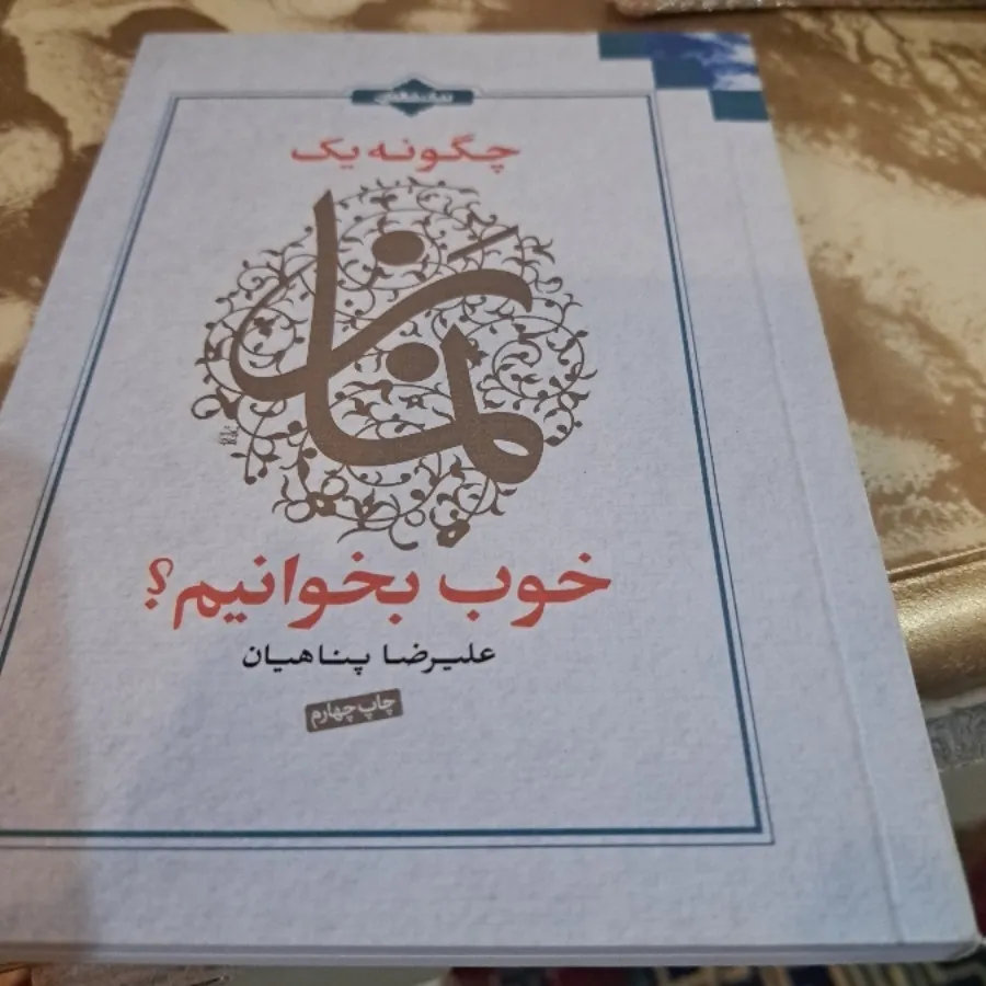 کتابها نماز وتعبیر خواب