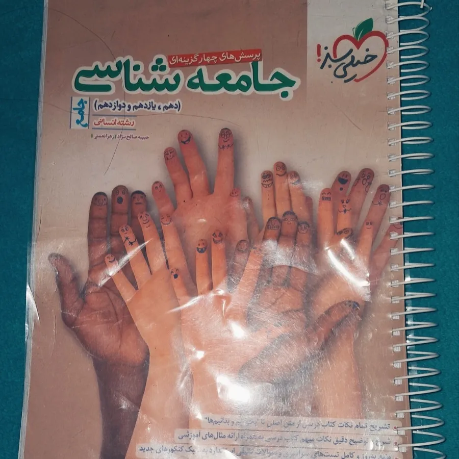 جامعه شناسی جامع