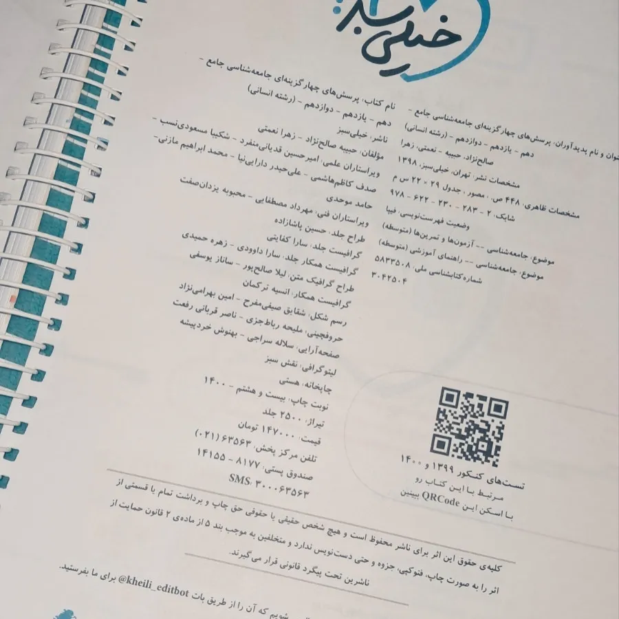 جامعه شناسی جامع