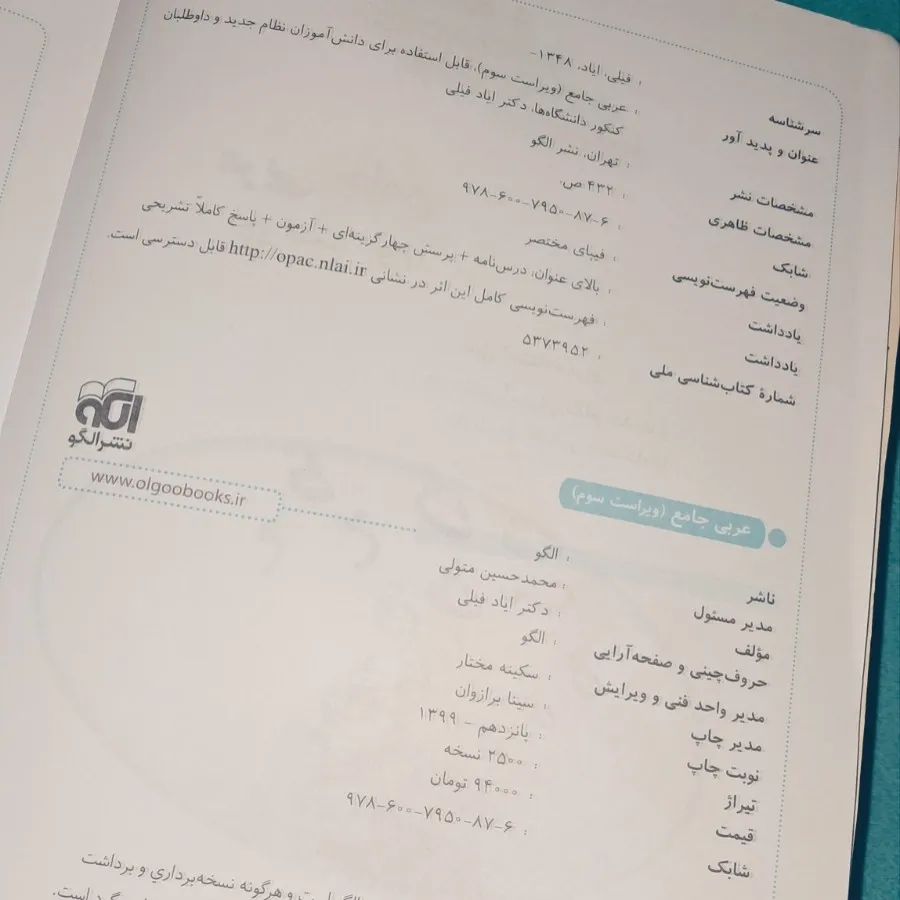 عربی جامع