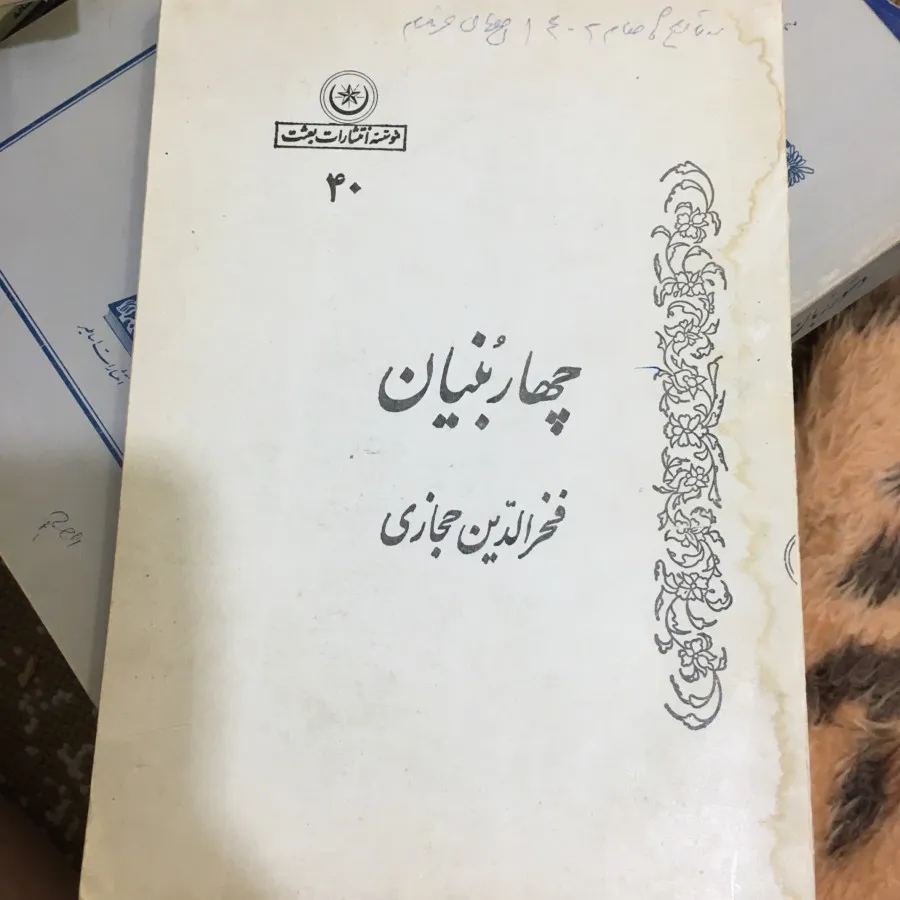 کتاب ادبی