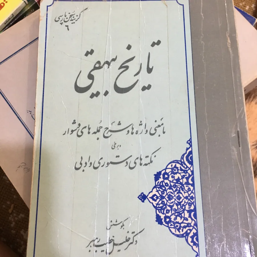 کتاب ادبی