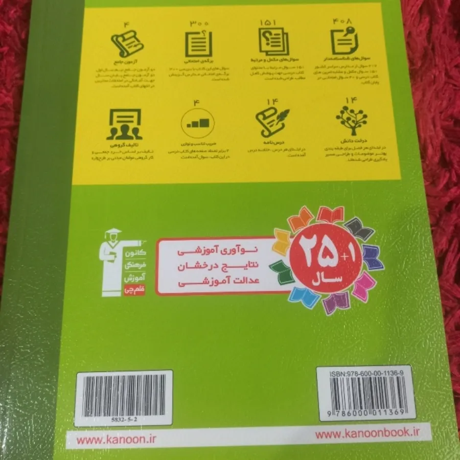 کتاب علوم سوم دبستان