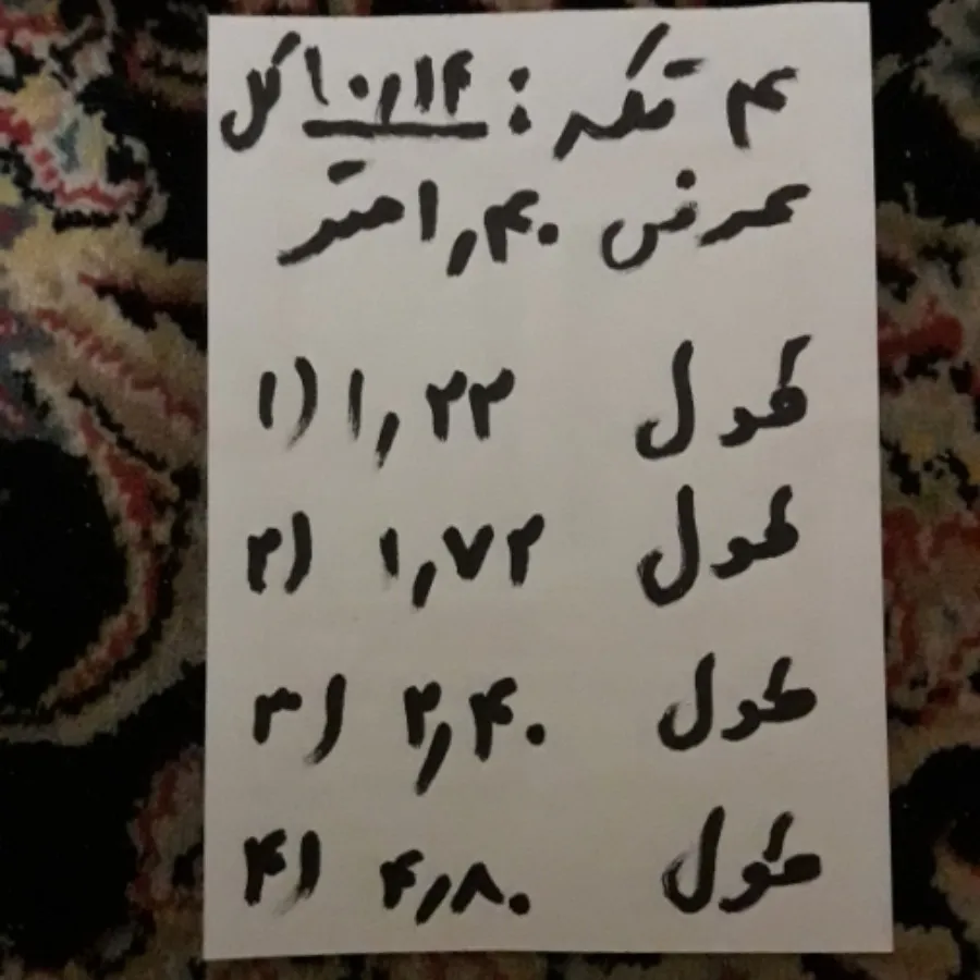 4 تکه پارچه سبز ارتشی