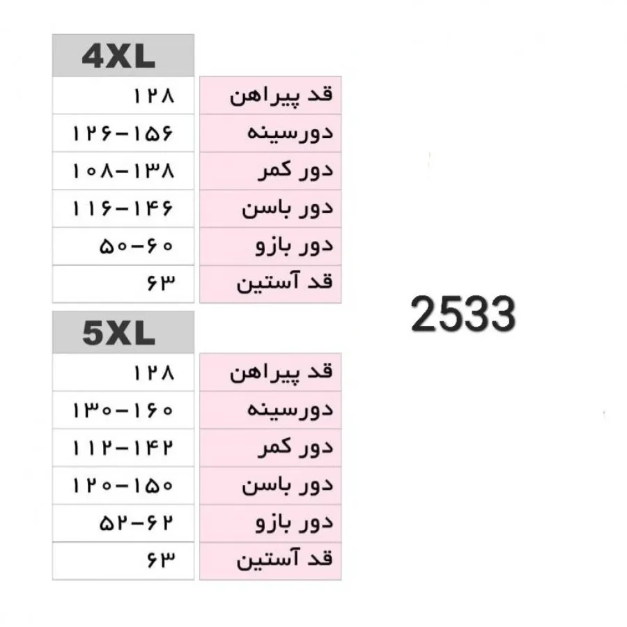 پیراهن مجلسی سایز بزرگ