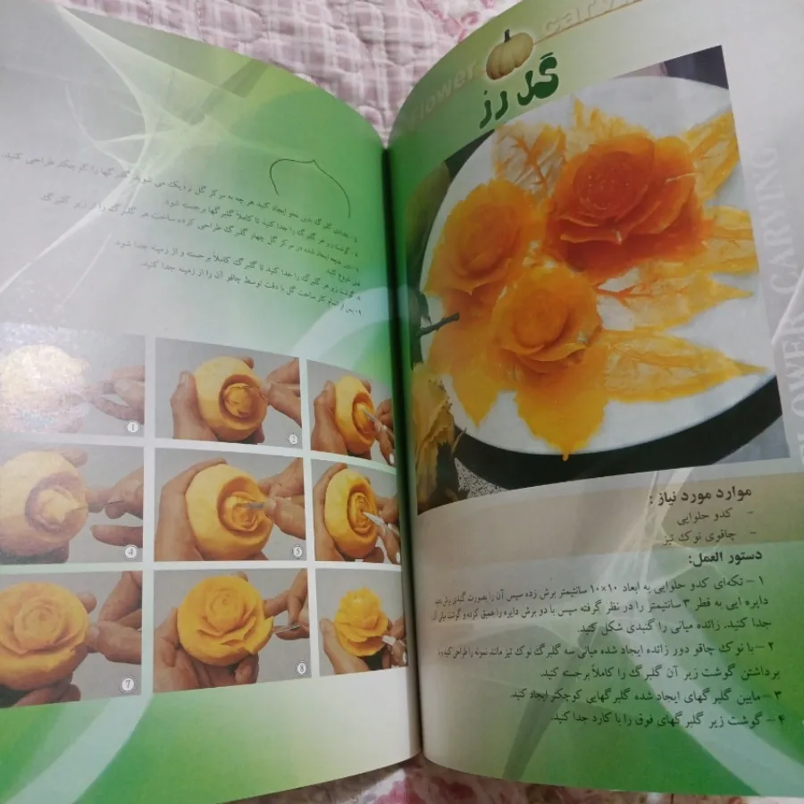 کتاب هنری