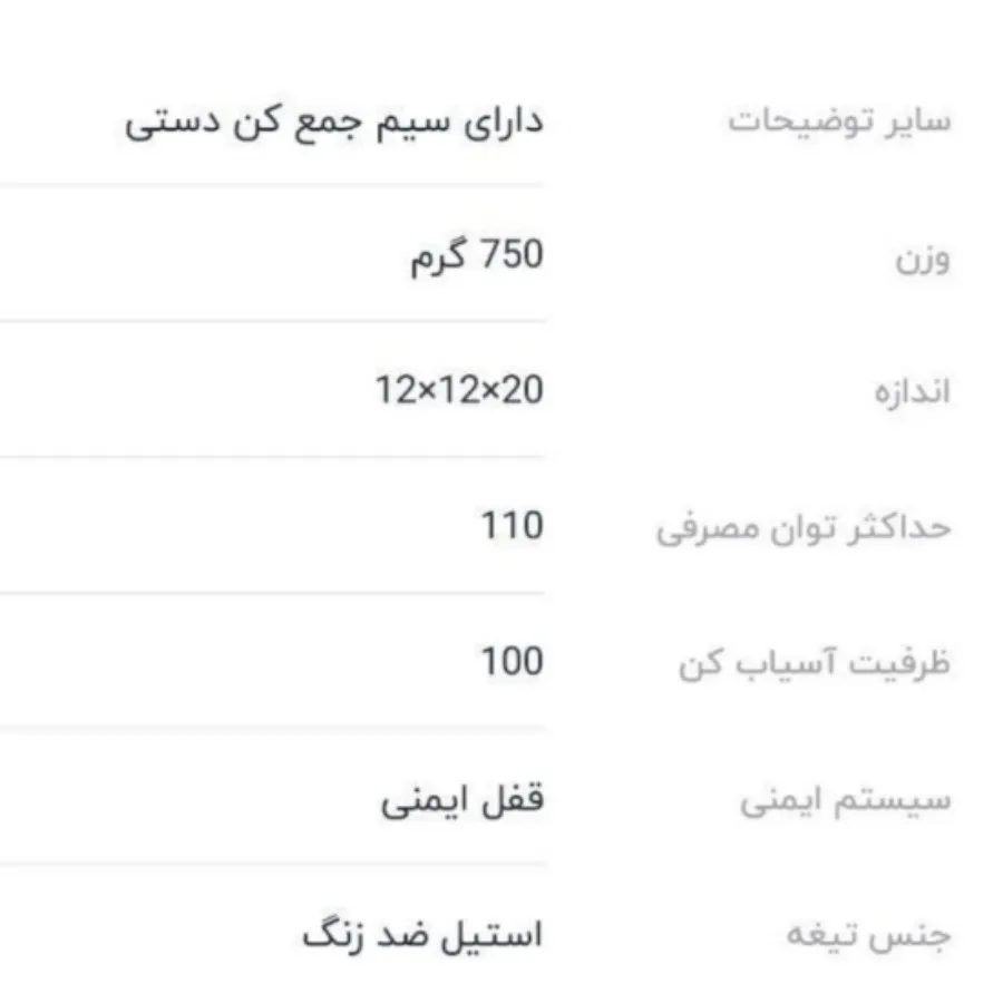 آسیاب قهوه مونوتک