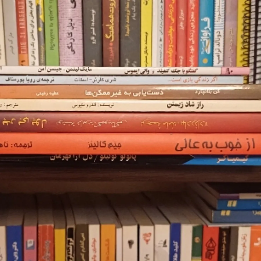 کتابخونه من