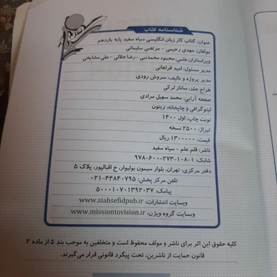 کتاب کارزبان سیاه وسفید