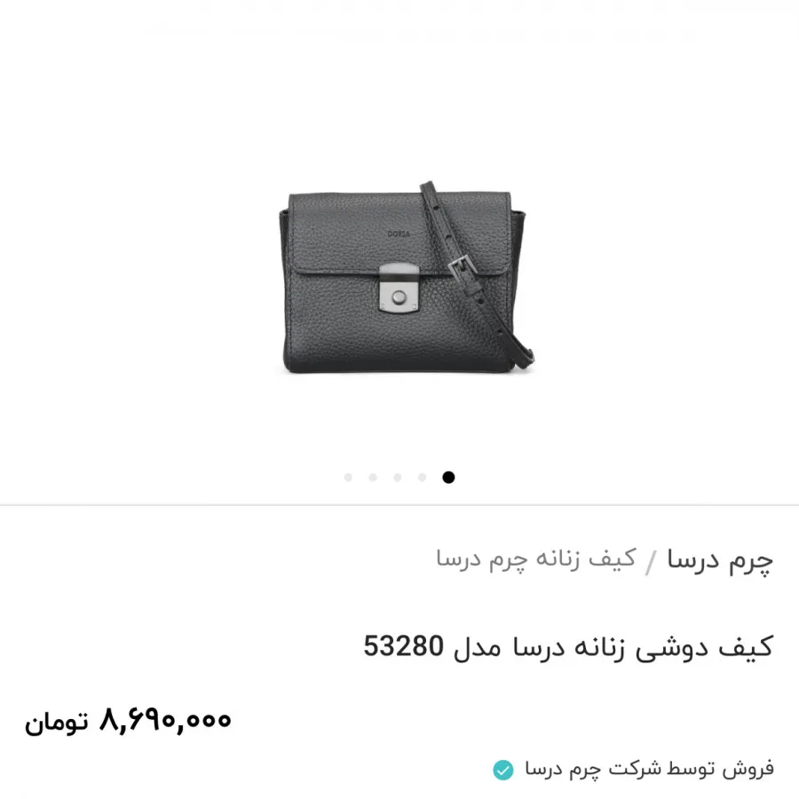 کیف چرم درسا