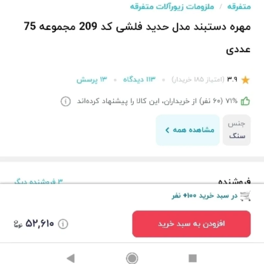 بدلیجات