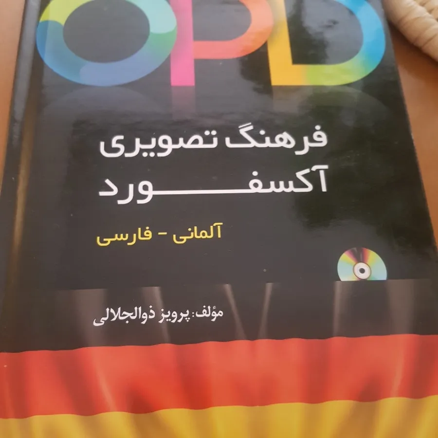 کتاب opd  آلمانی فارسی