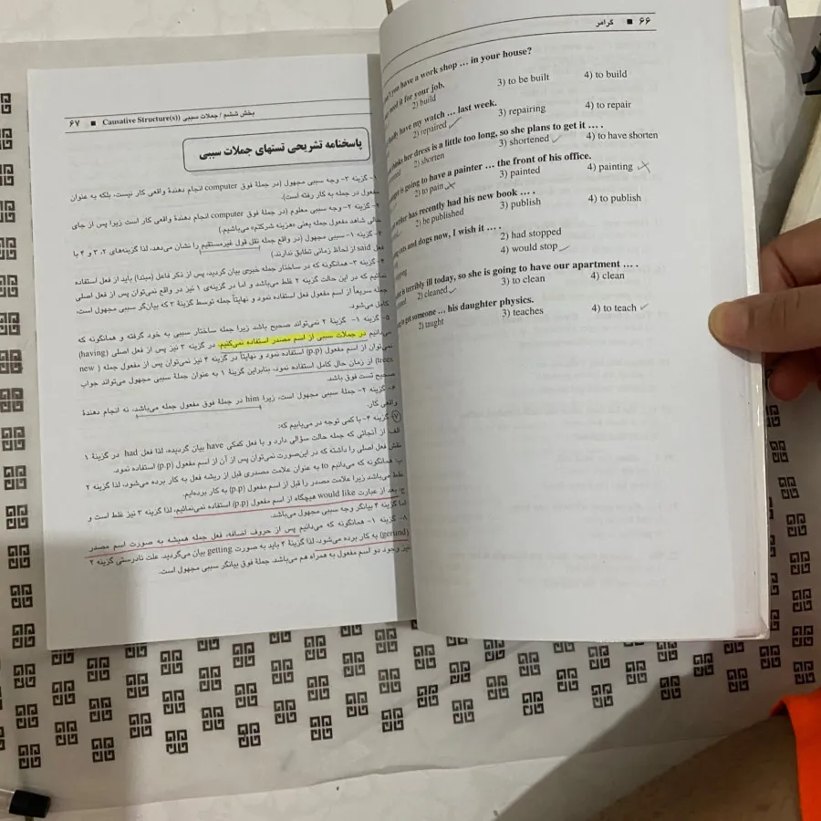 کتاب زبان عمومی ارشد