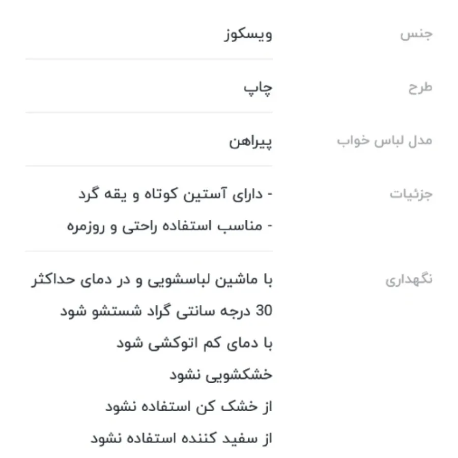 پیراهن راحتی  ( تگ‌دار)