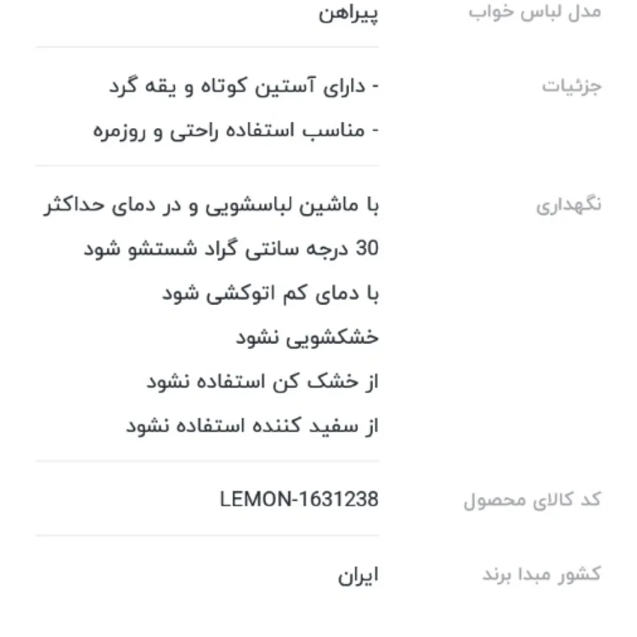 پیراهن راحتی  ( تگ‌دار)