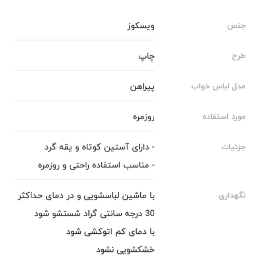 لباس راحتی ( تگ دار)