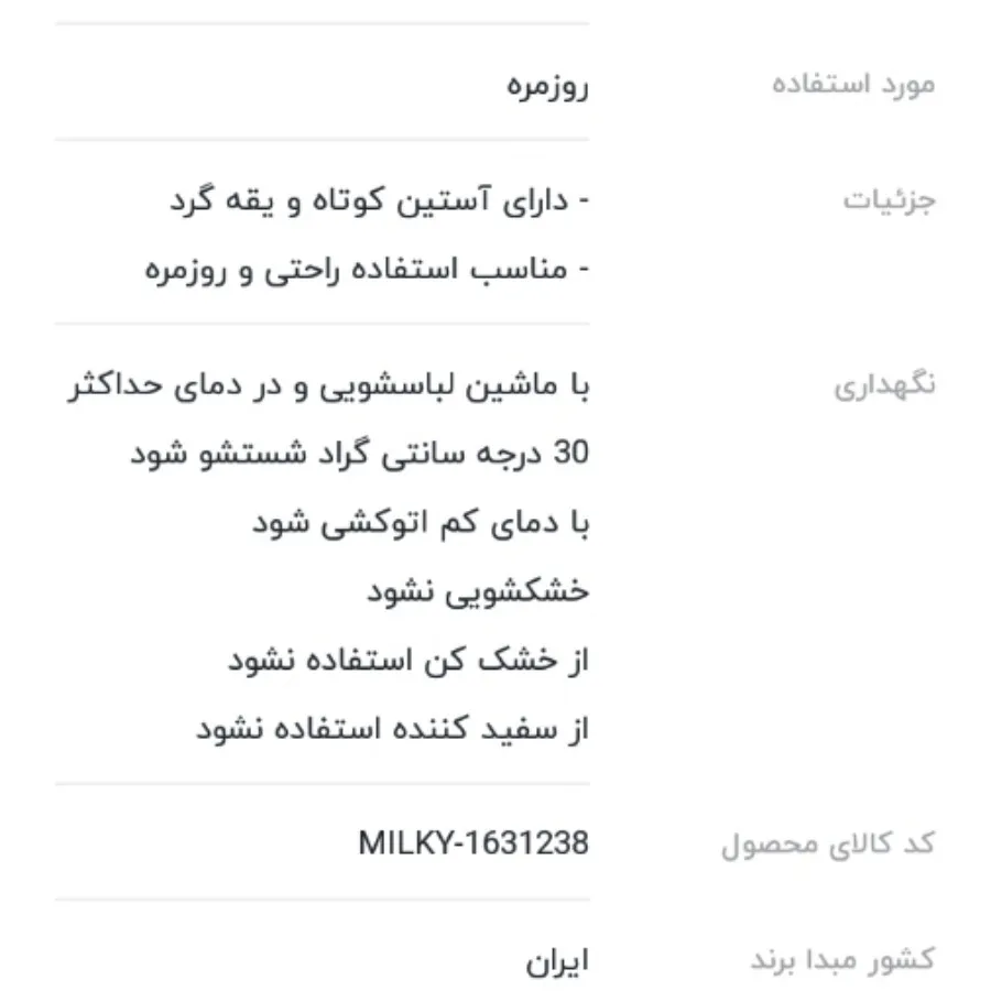 لباس راحتی ( تگ دار)