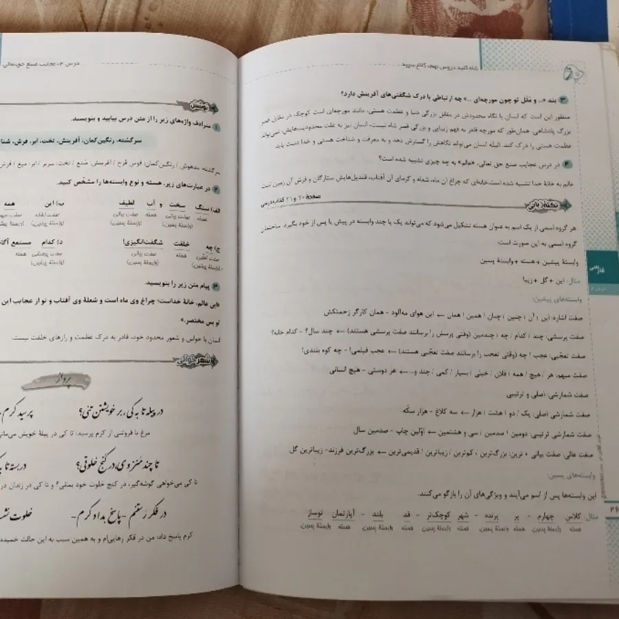 گام به گام جامع نهم