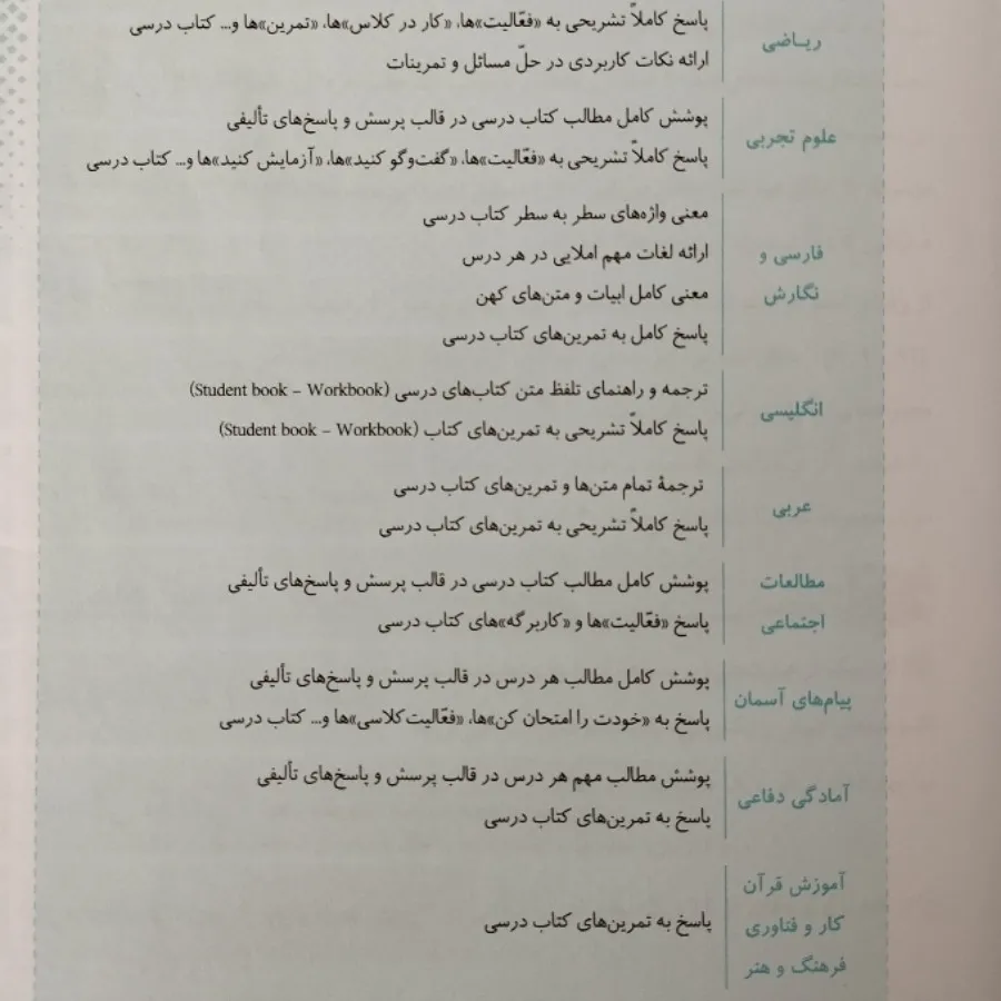 گام به گام جامع نهم