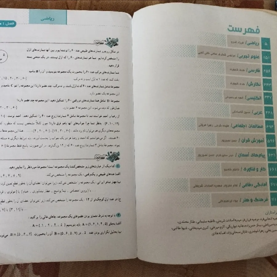 گام به گام جامع نهم