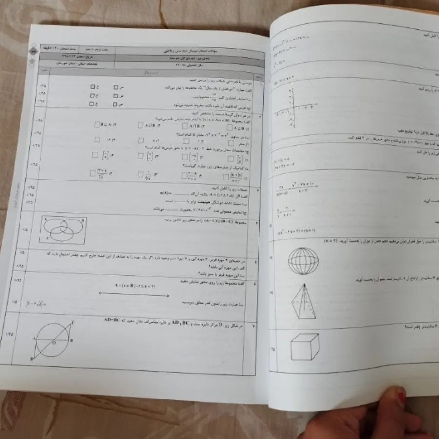 مجموعه سوالات31استان نهم