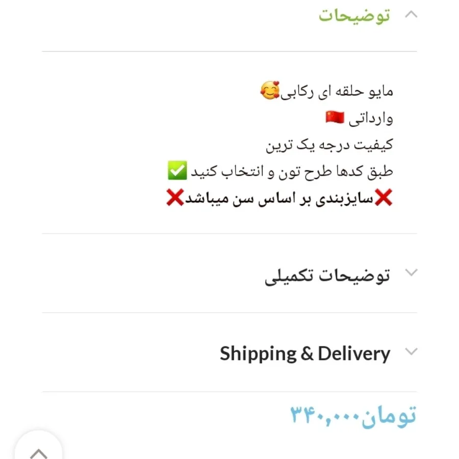 مایو ارسال رایگان