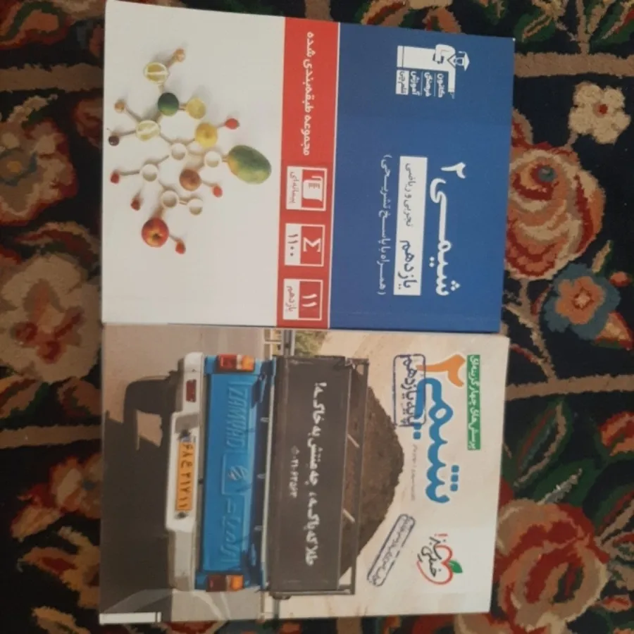 کتاب تست شیمی 2