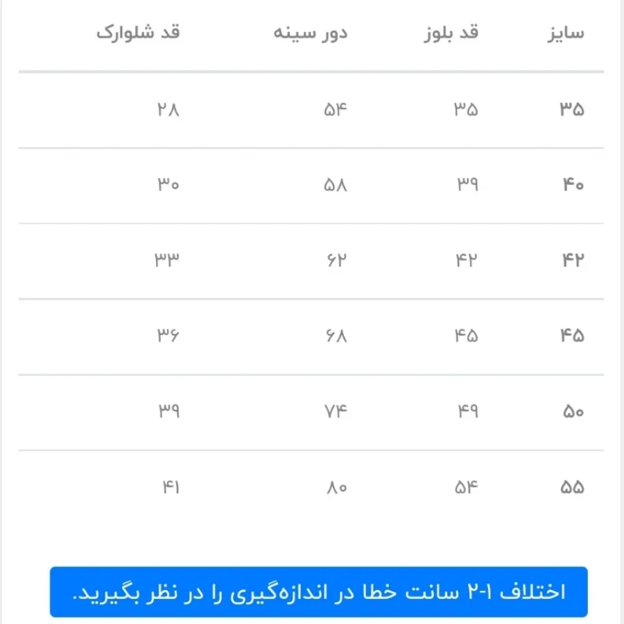 تیشرت شلوارک جودون