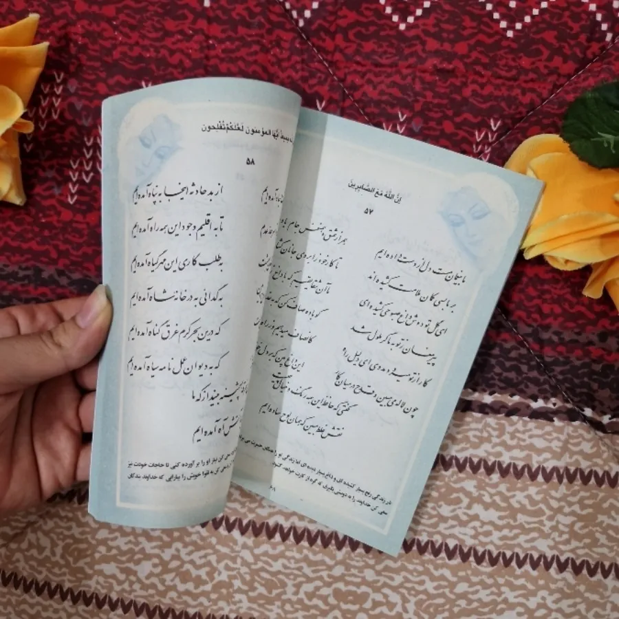 کتاب فال حافظ،