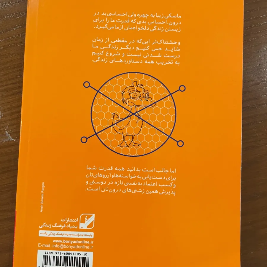 کتاب جوجه اردک زشت