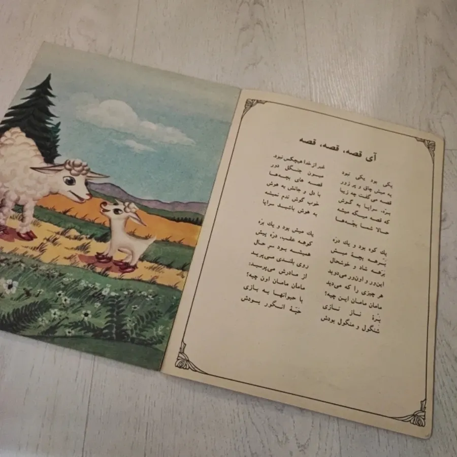 کتاب نوستالژی