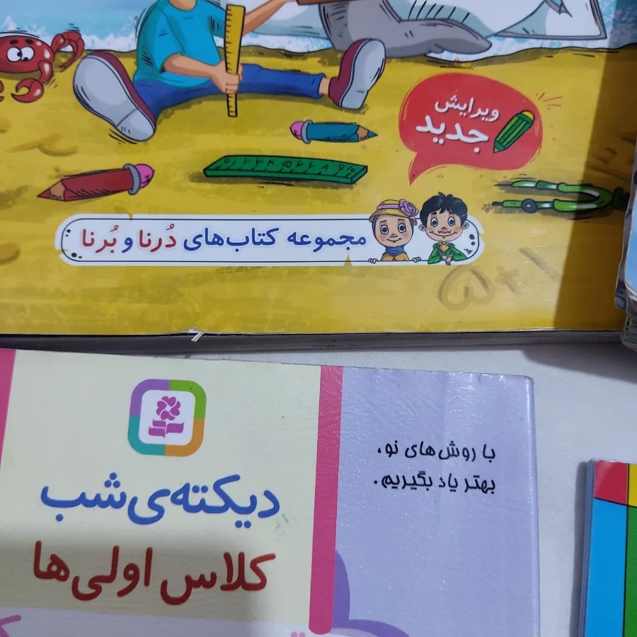 کتاب آموزشی اول