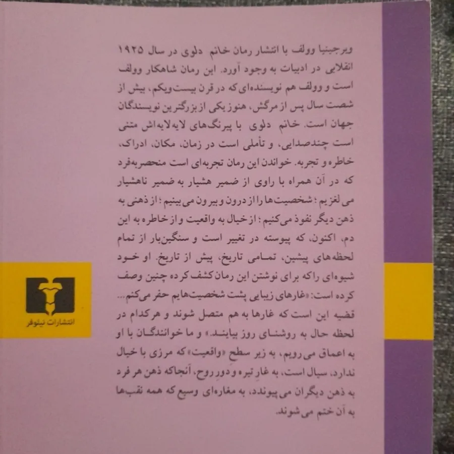 خانم دلوی