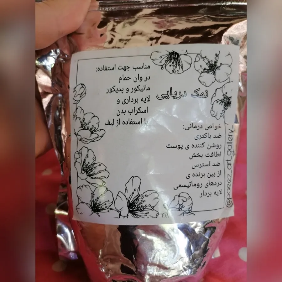 لایه بردار نمک حمام