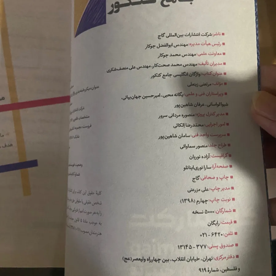 کتاب واژگان انگلیسی جامع