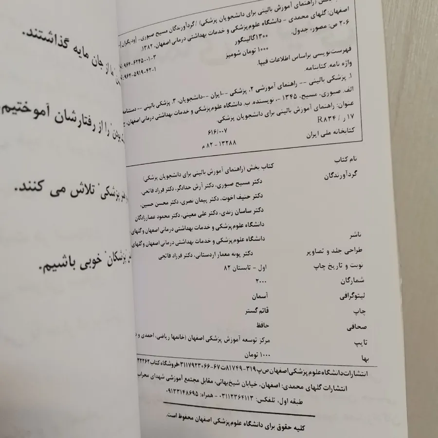 کتاب بخش