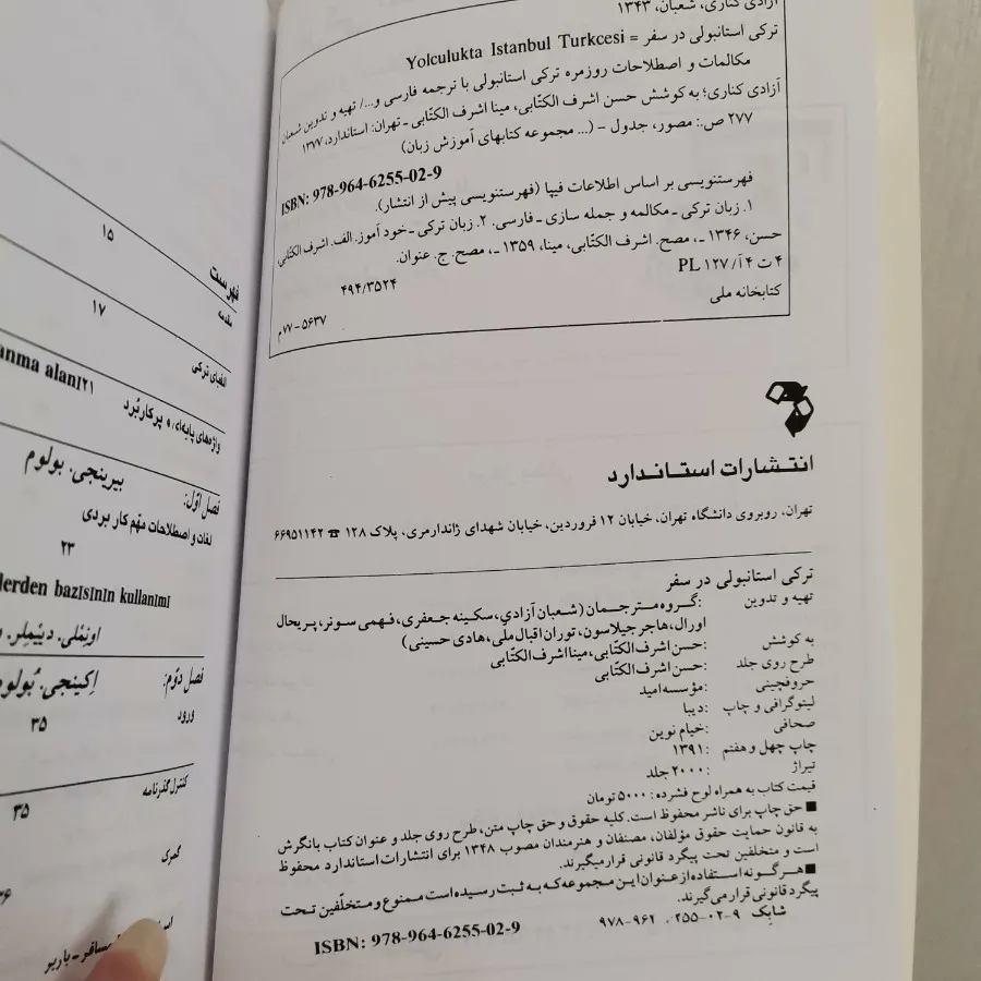 کتاب ترکی استانبولی درسفر