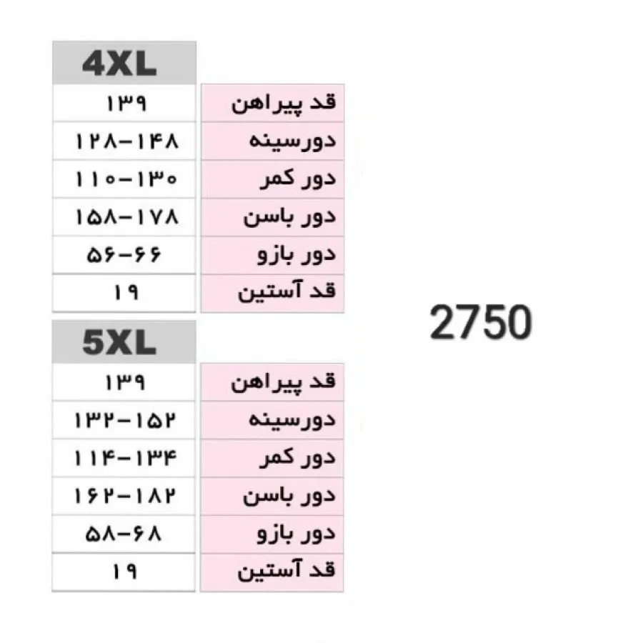 پیراهن مجلسی سایز بزرگ