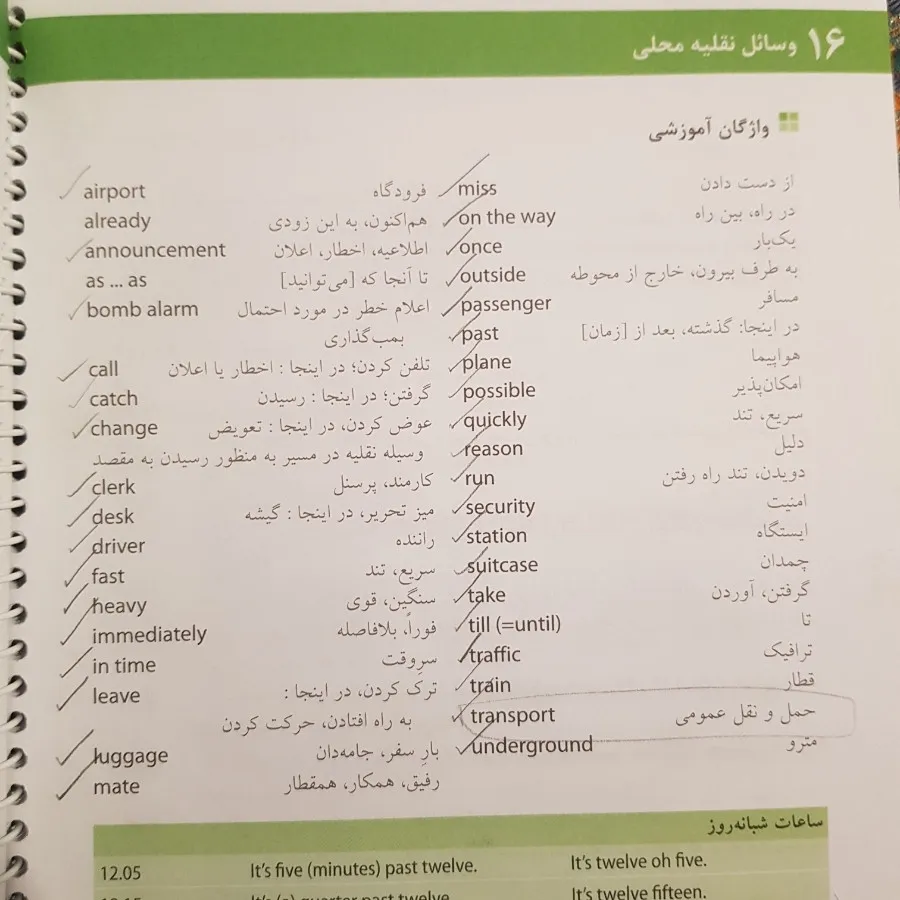 کتاب زبان انگلیسی در30روز