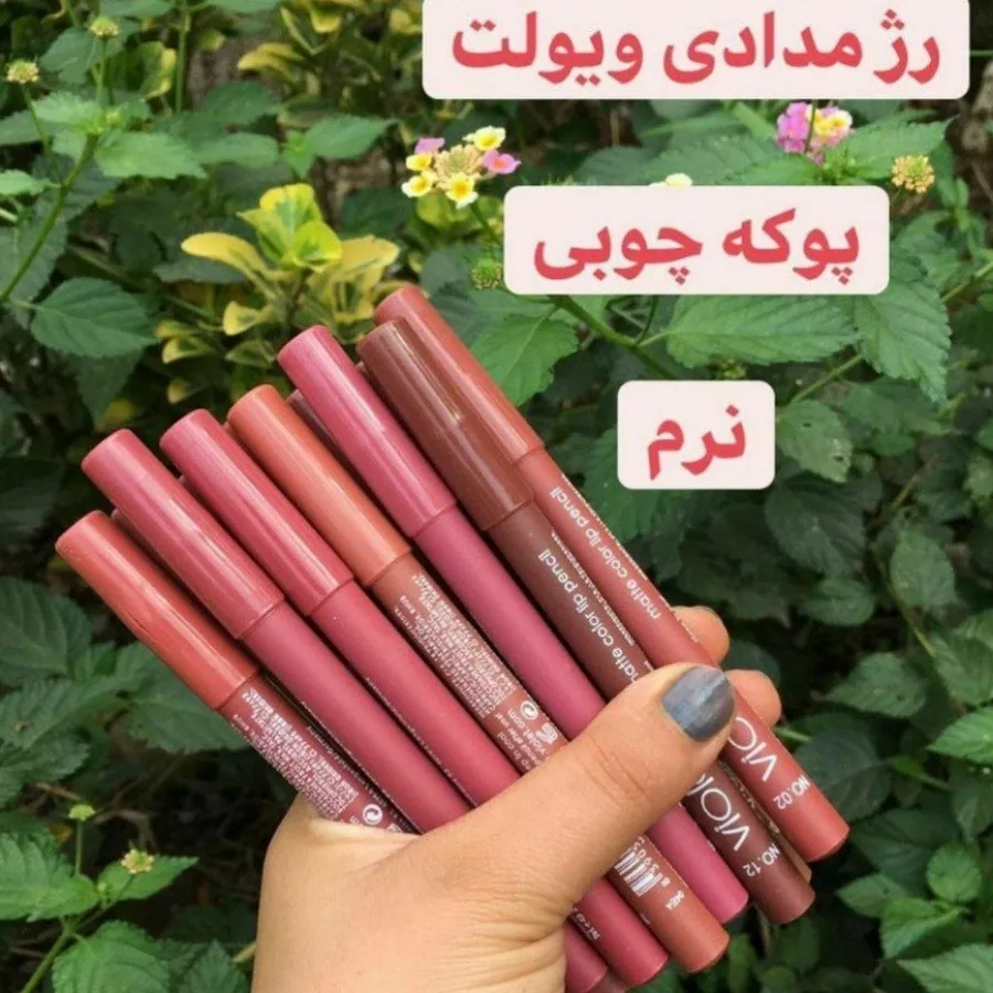 رژ مدادی ویولت