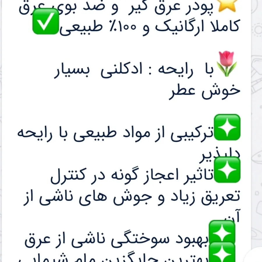 پودر عرف