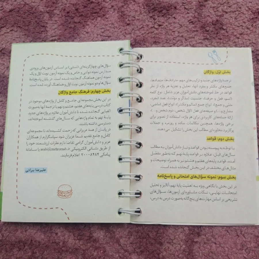 کتاب کمک آموزشی عربی نهم