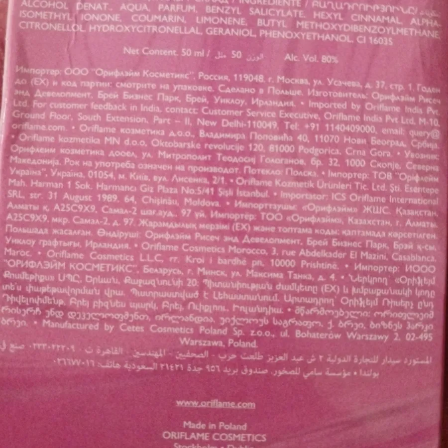 عطر زنانه