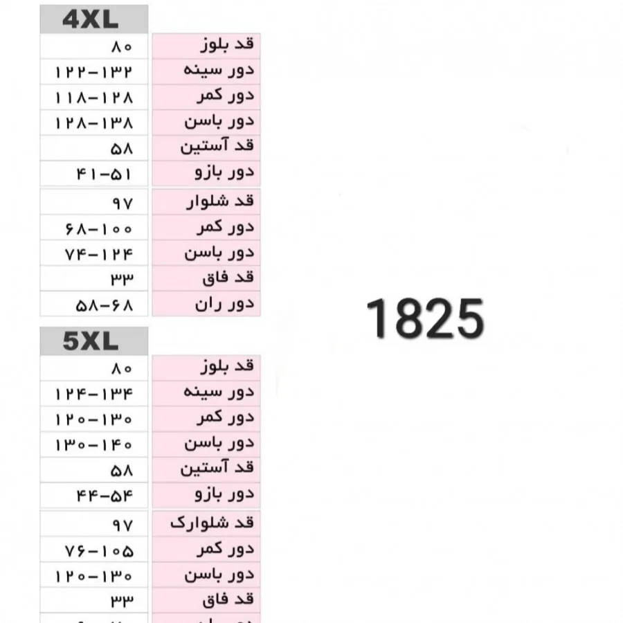 ست راحتی/ تونیک و شلوار